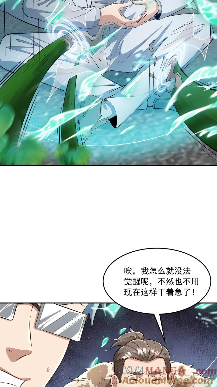 第一序列 第327话 326 开斗 第16页