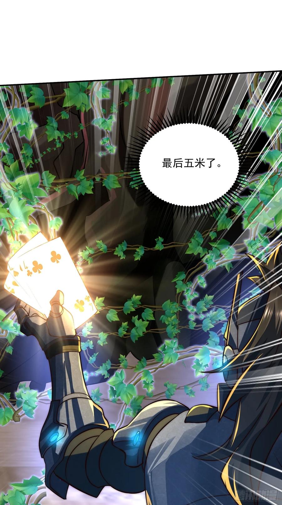 第一序列 第327话 326 开斗 第42页