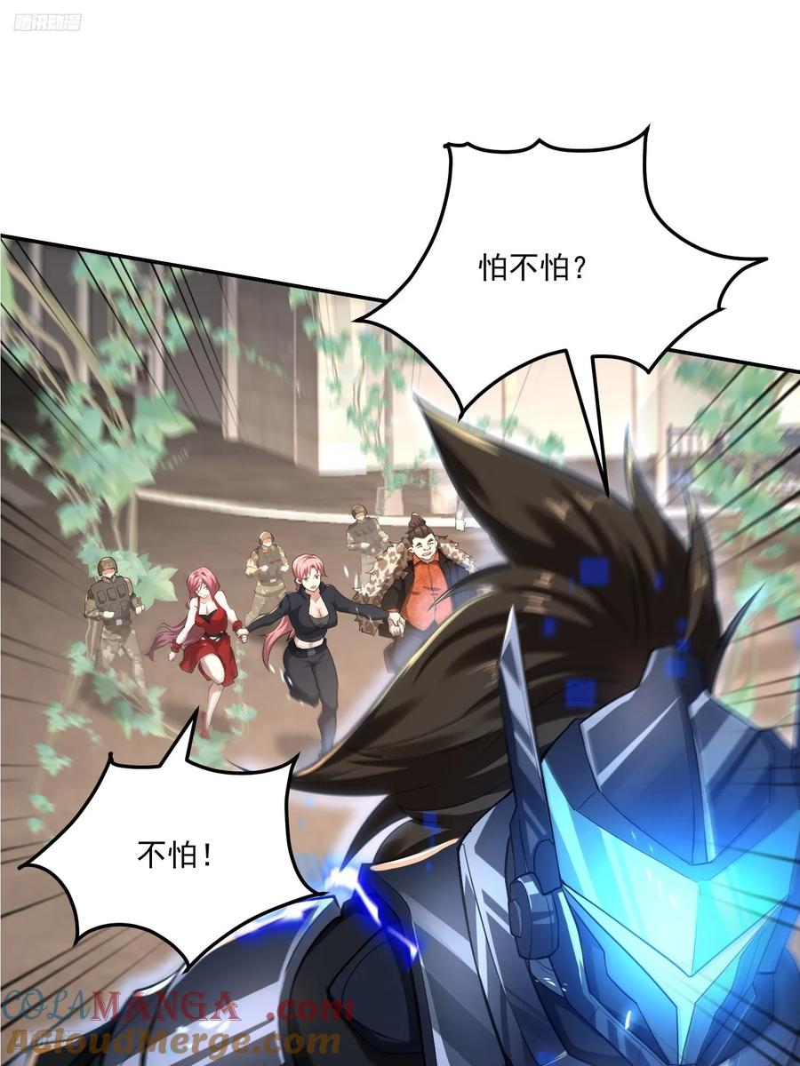 第一序列 第327话 326 开斗 第7页