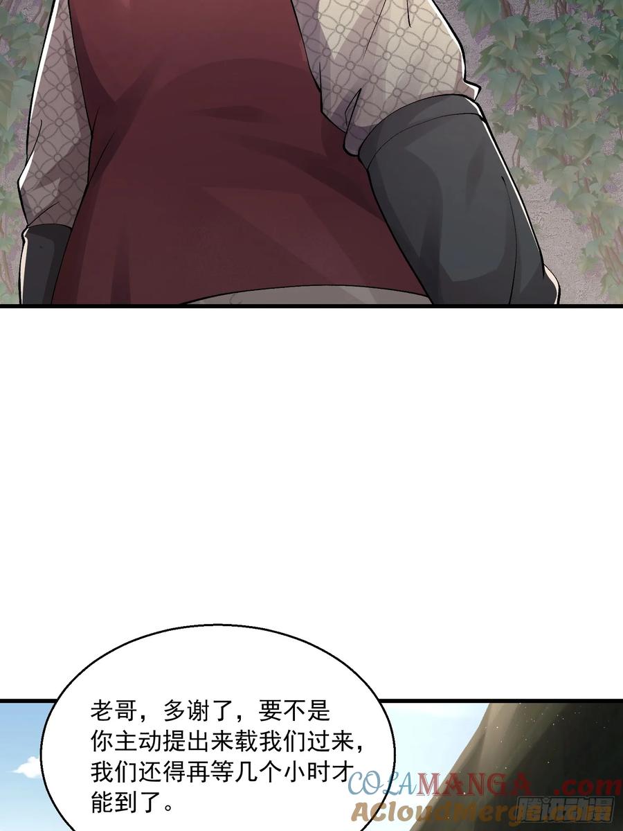 第一序列 第327话 326 开斗 第52页