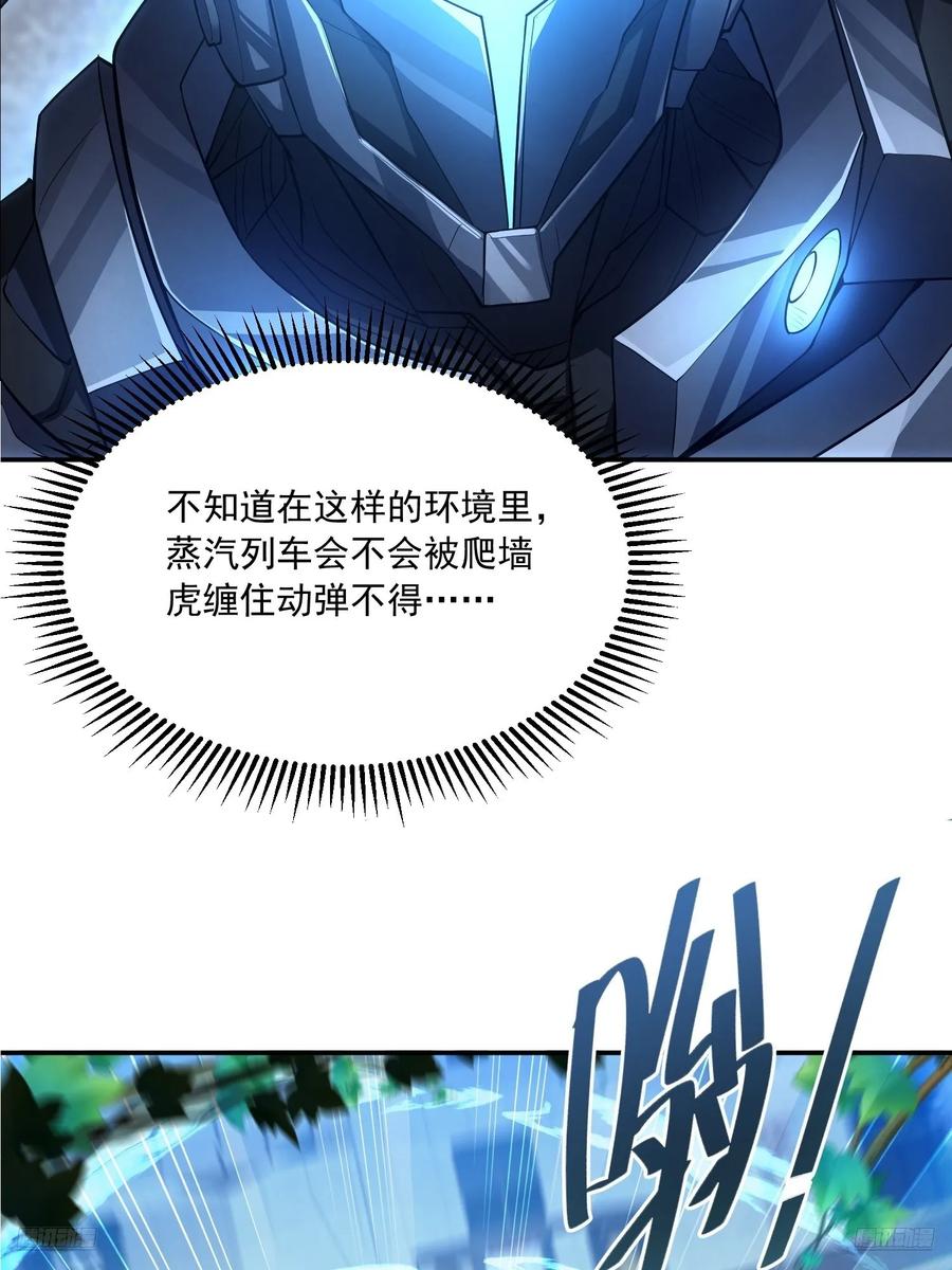 第一序列 第327话 326 开斗 第12页