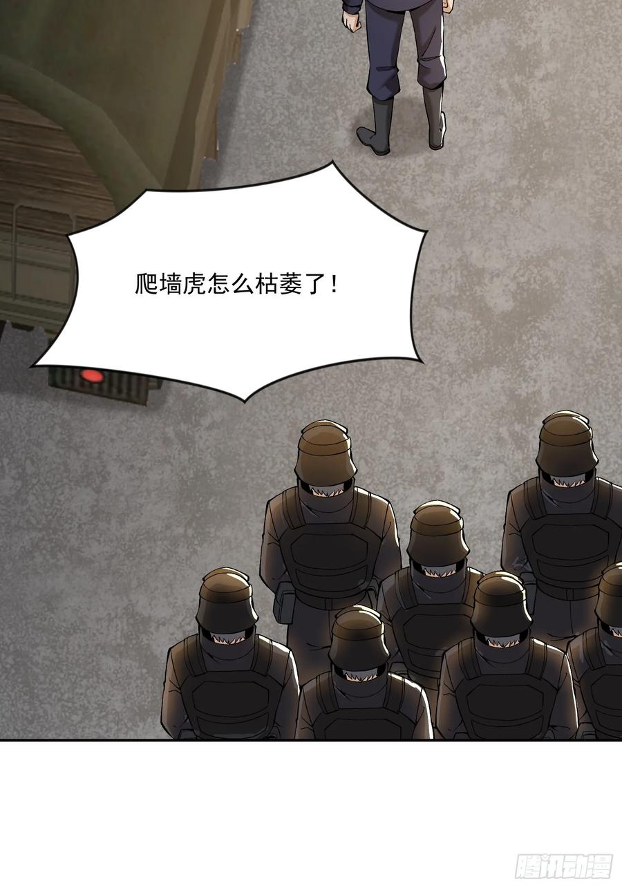 第一序列 第327话 326 开斗 第63页