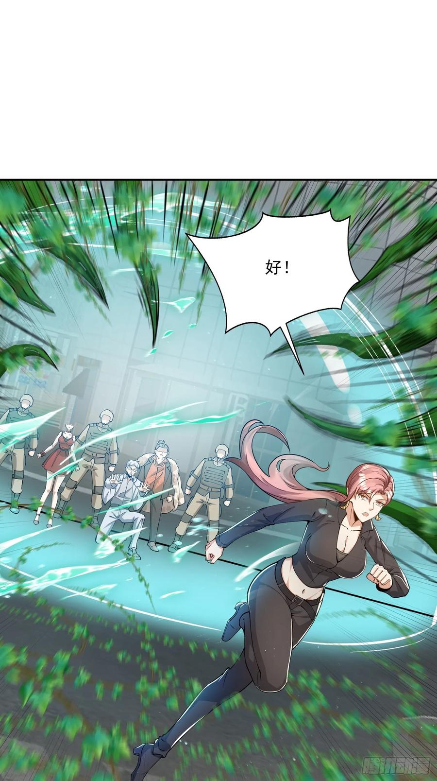 第一序列 第327话 326 开斗 第14页