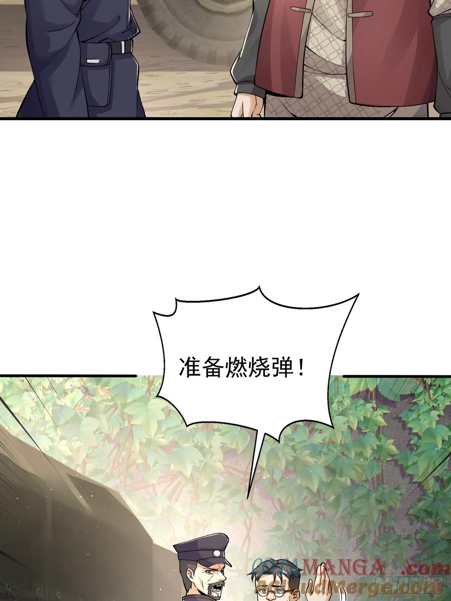 第一序列 第327话 326 开斗 第55页