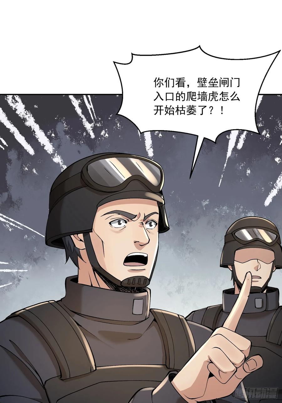 第一序列 第327话 326 开斗 第60页