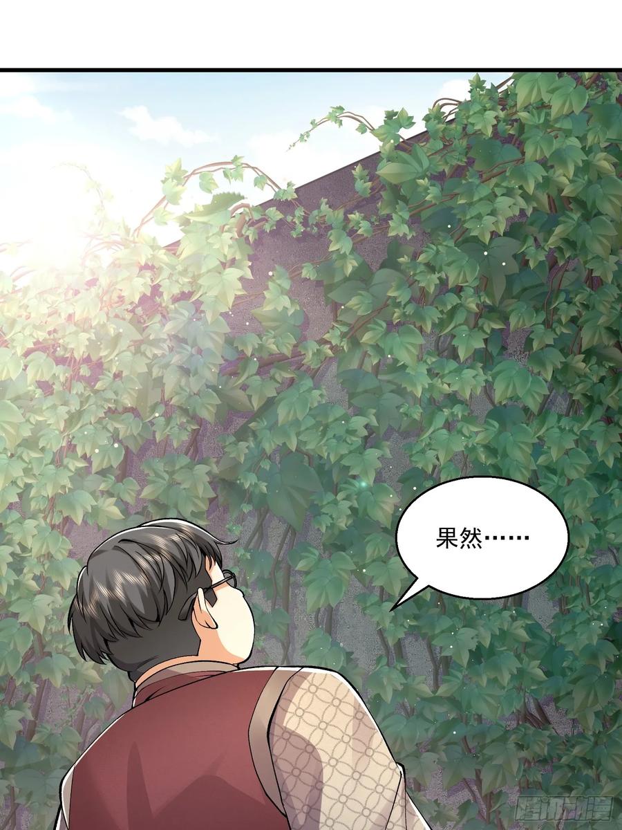 第一序列 第327话 326 开斗 第51页