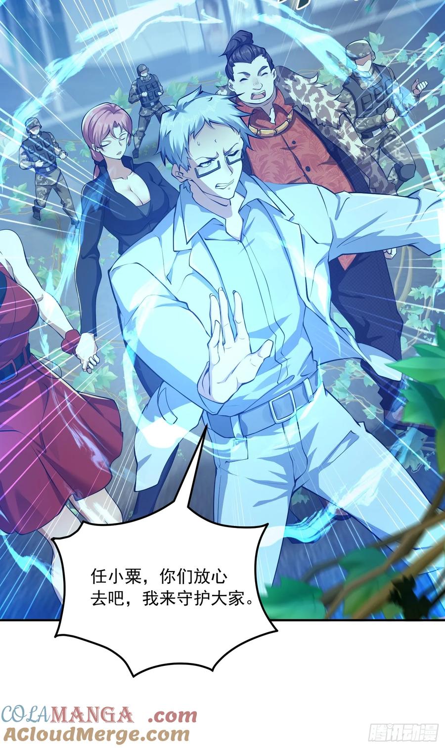 第一序列 第327话 326 开斗 第13页