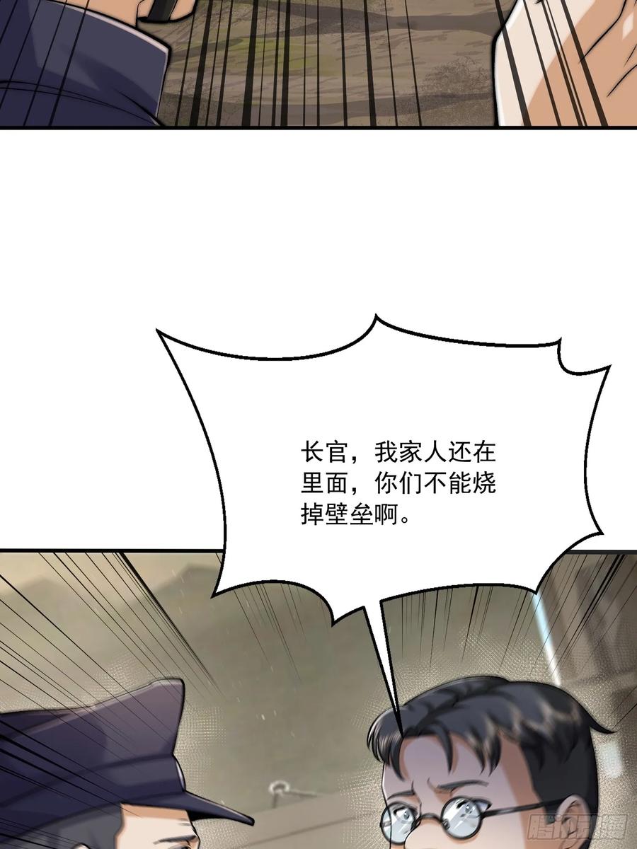 第一序列 第327话 326 开斗 第57页