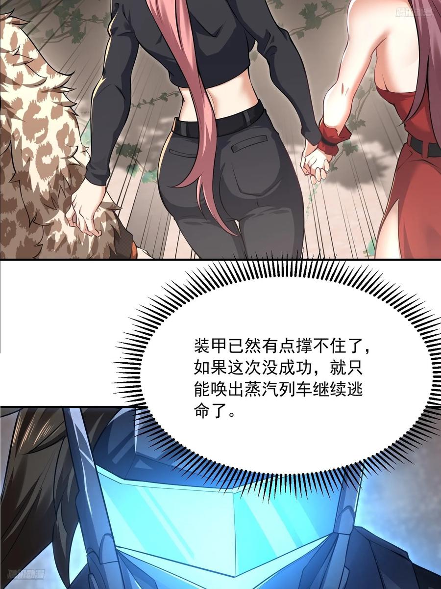 第一序列 第327话 326 开斗 第11页