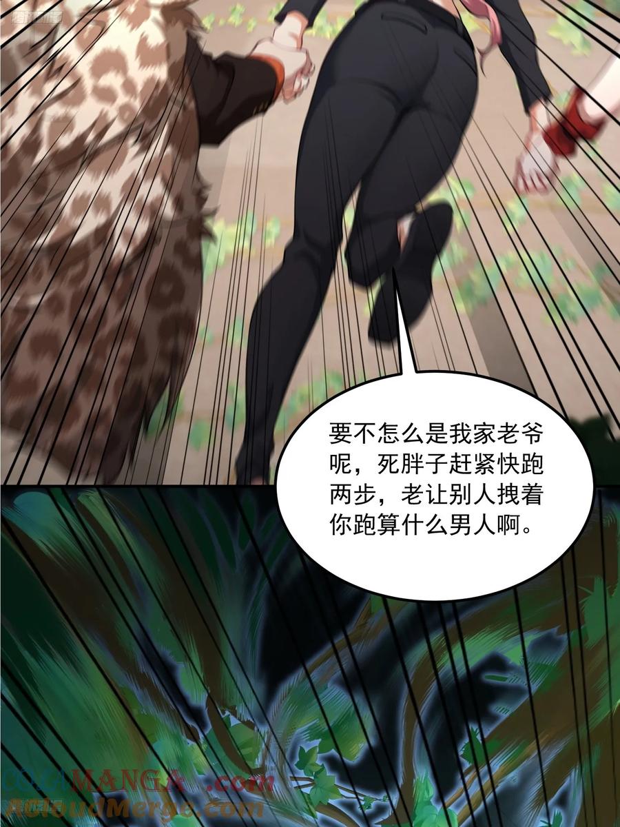 第一序列 第327话 326 开斗 第4页