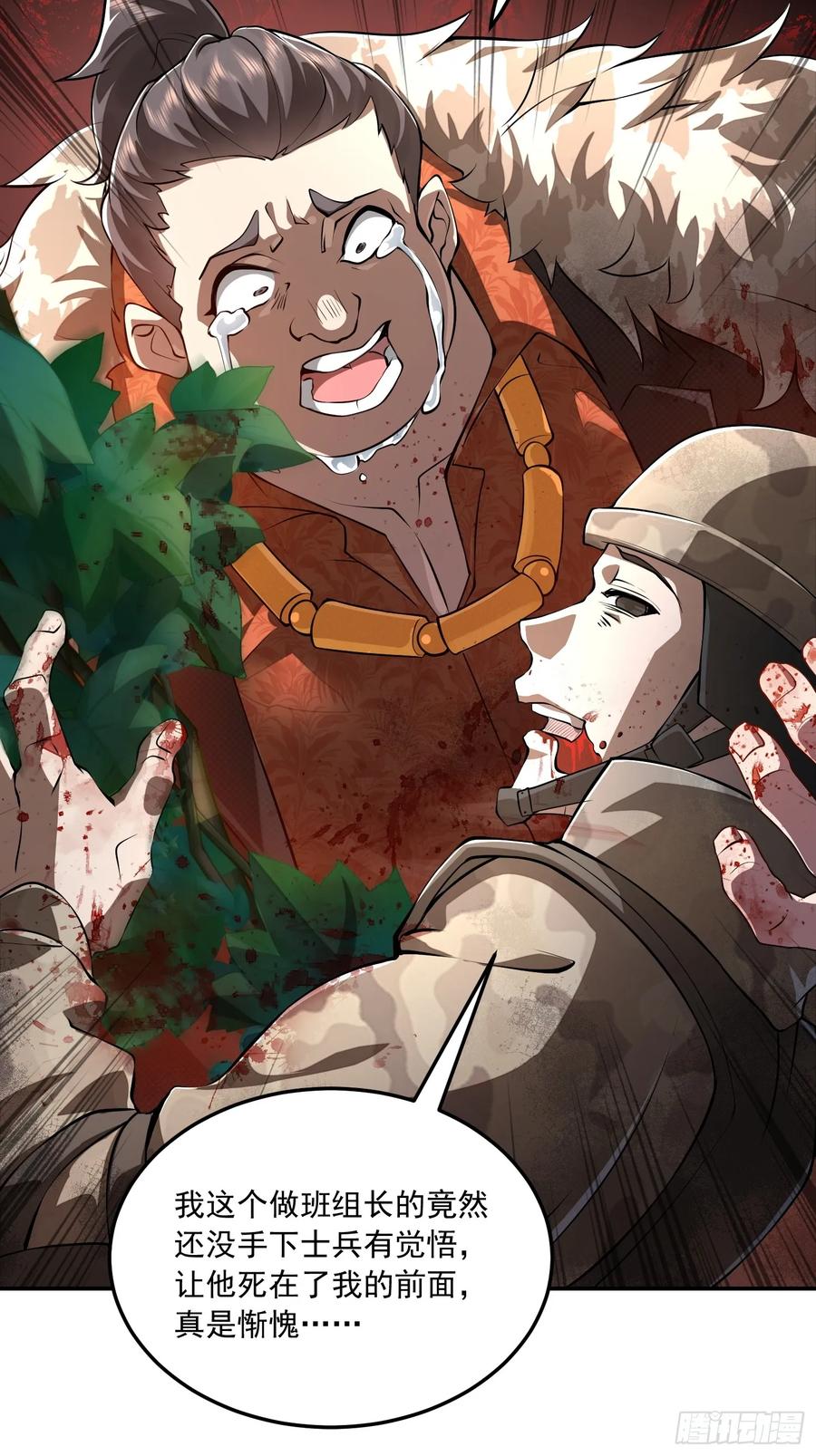 第一序列 第327话 326 开斗 第27页