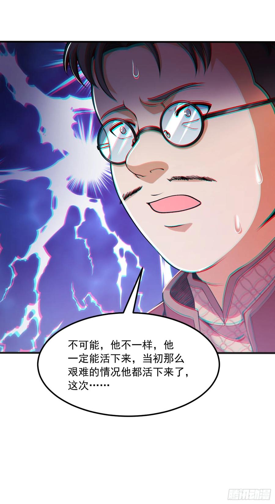 第一序列 第327话 326 开斗 第59页