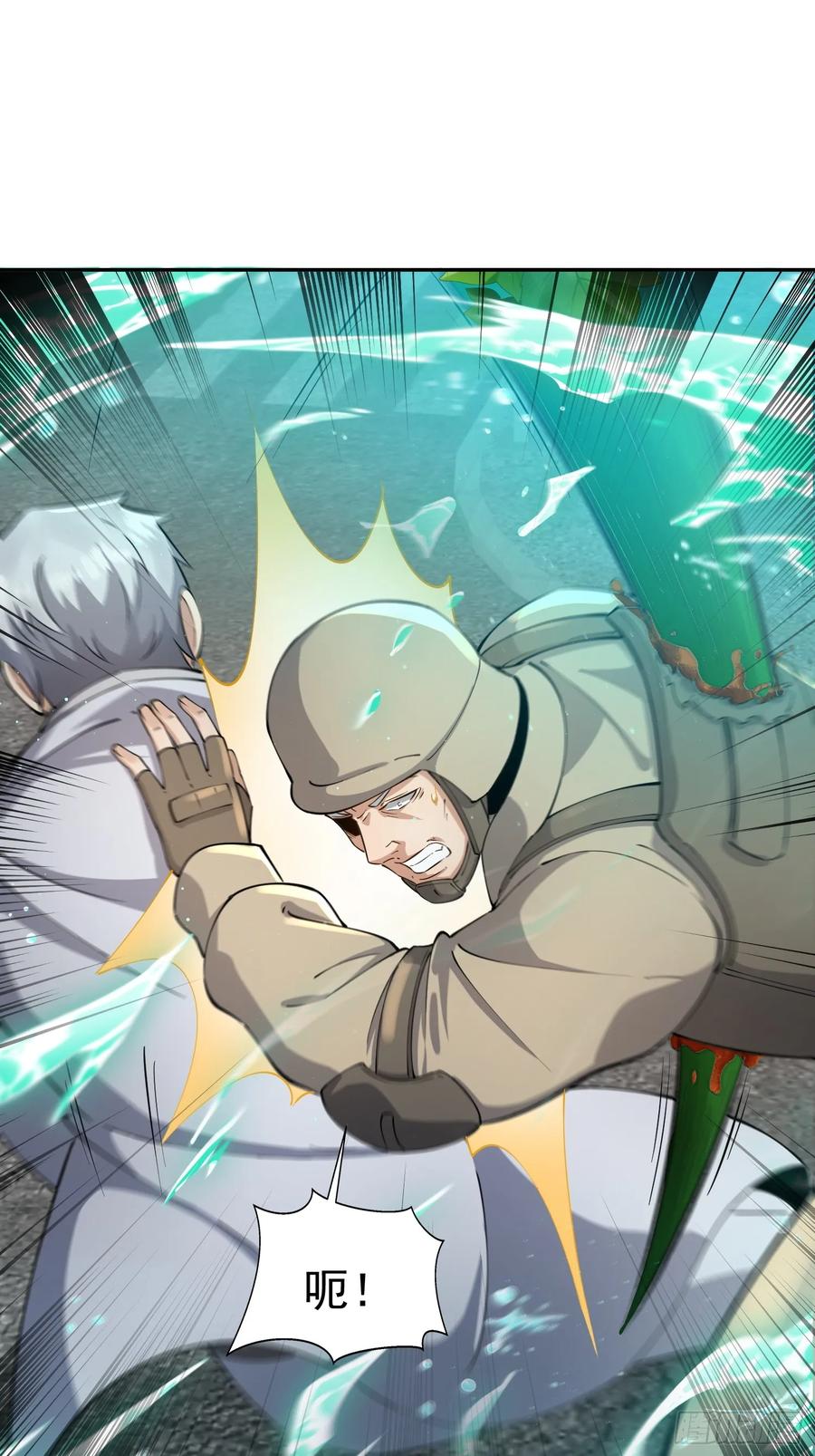 第一序列 第327话 326 开斗 第21页