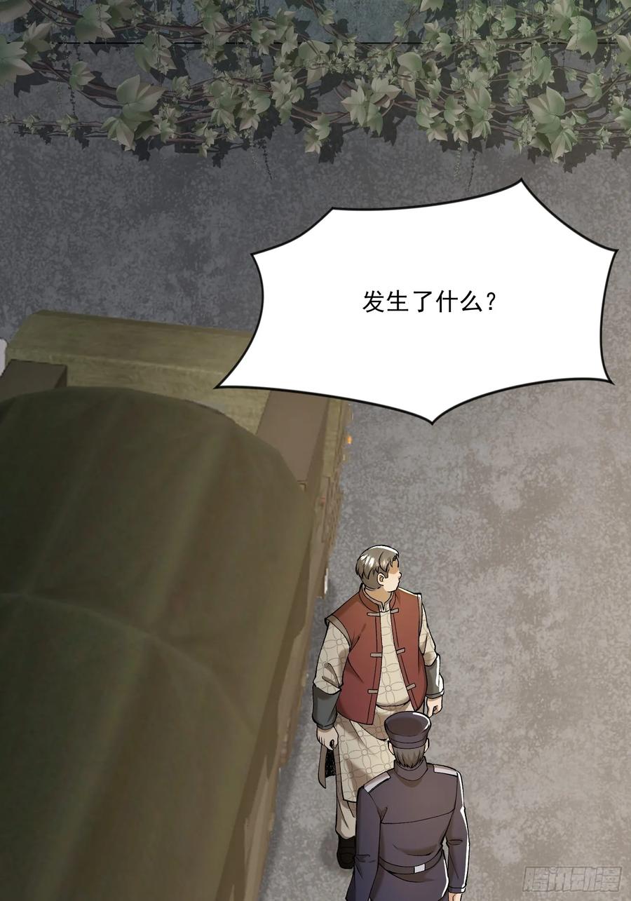 第一序列 第327话 326 开斗 第62页
