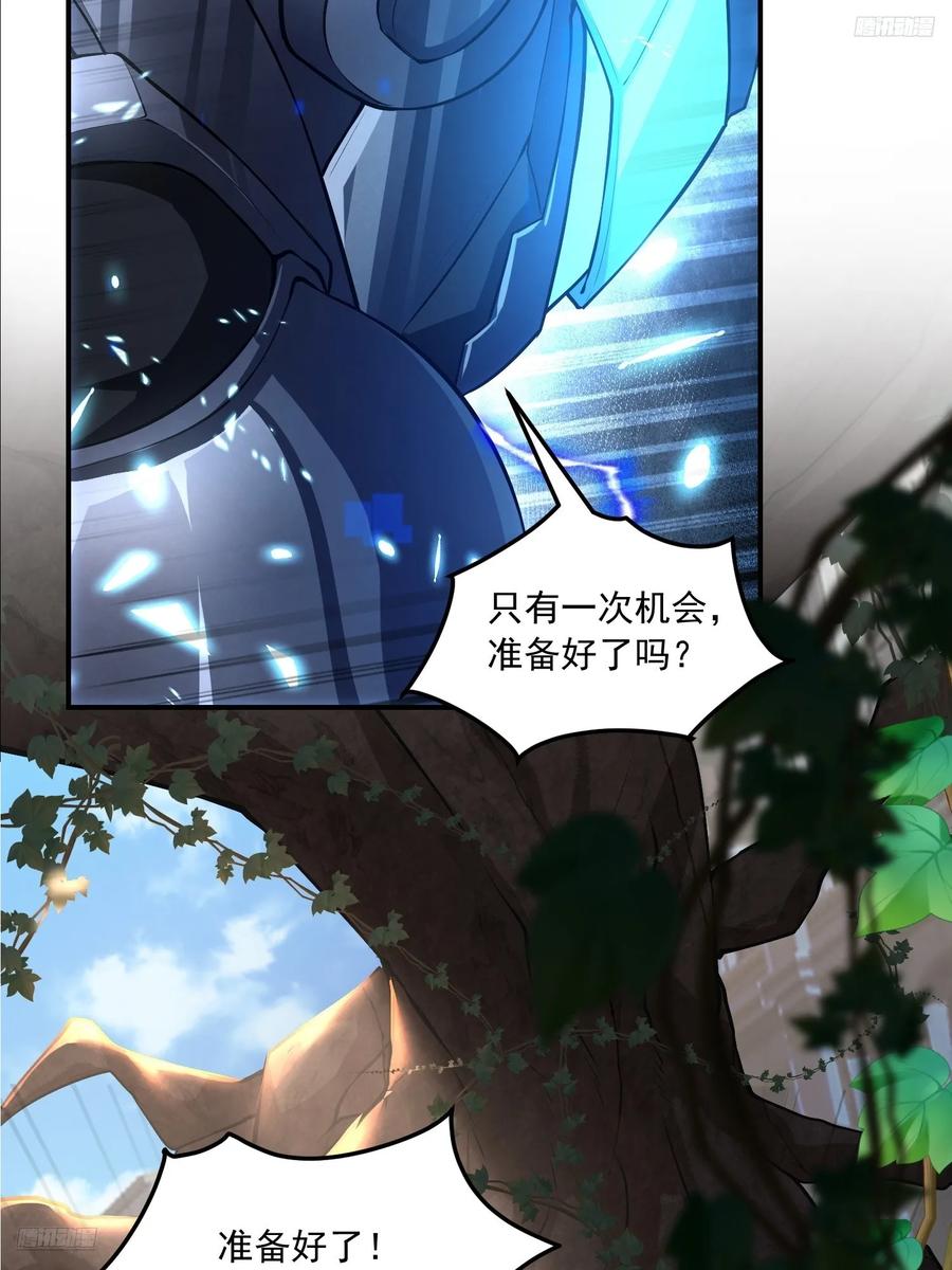 第一序列 第327话 326 开斗 第9页