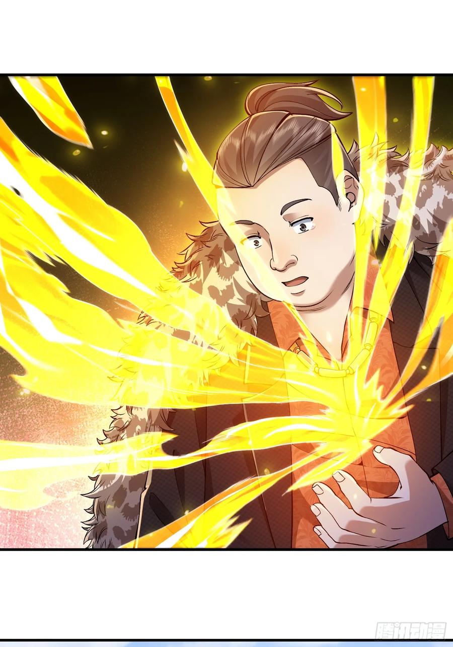 第一序列 第328话 327 觉醒 第30页