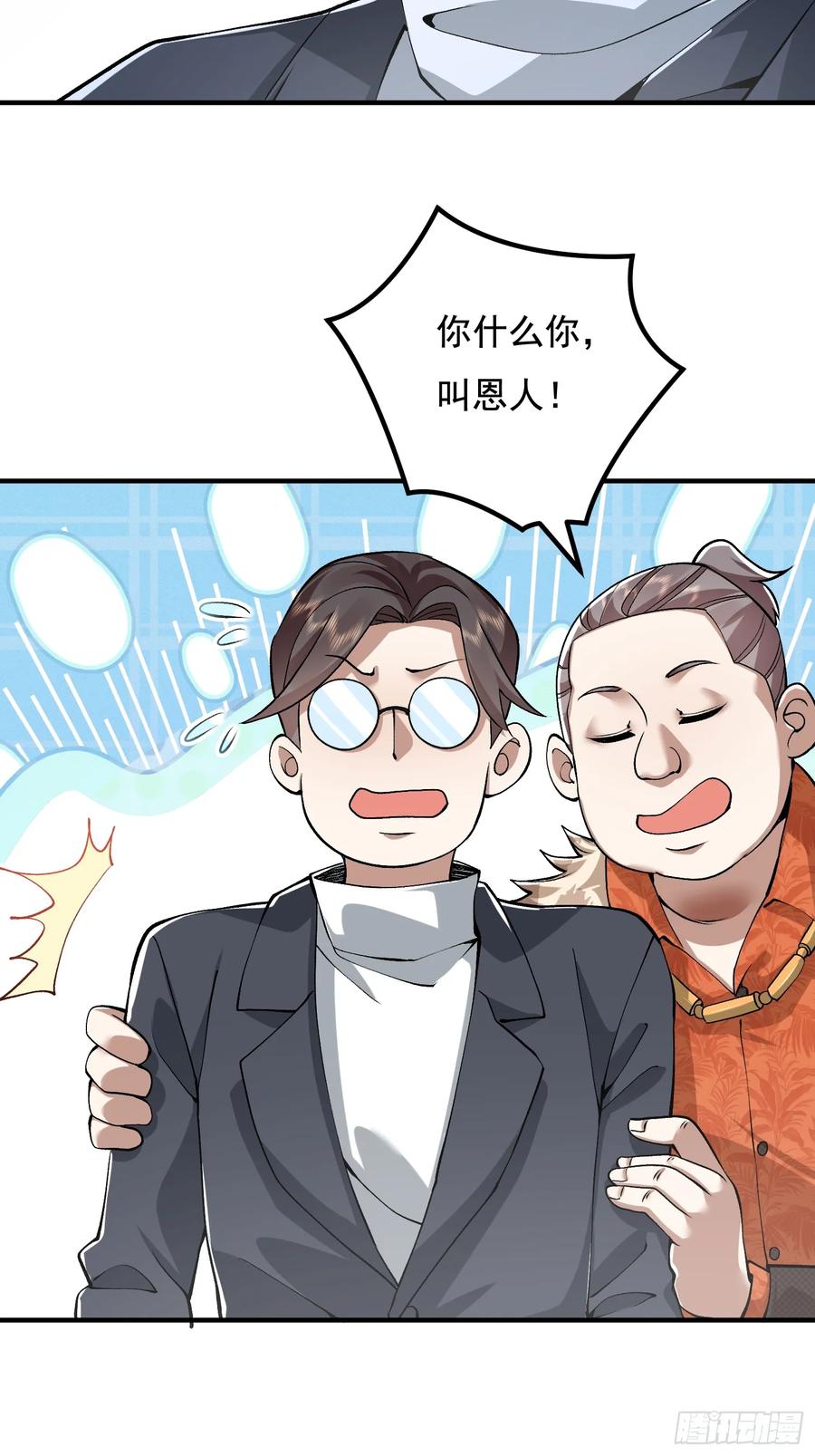 第一序列 第328话 327 觉醒 第44页