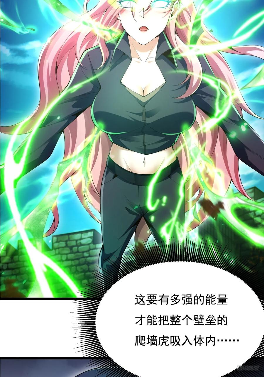 第一序列 第328话 327 觉醒 第8页