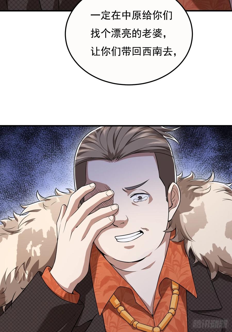 第一序列 第328话 327 觉醒 第23页