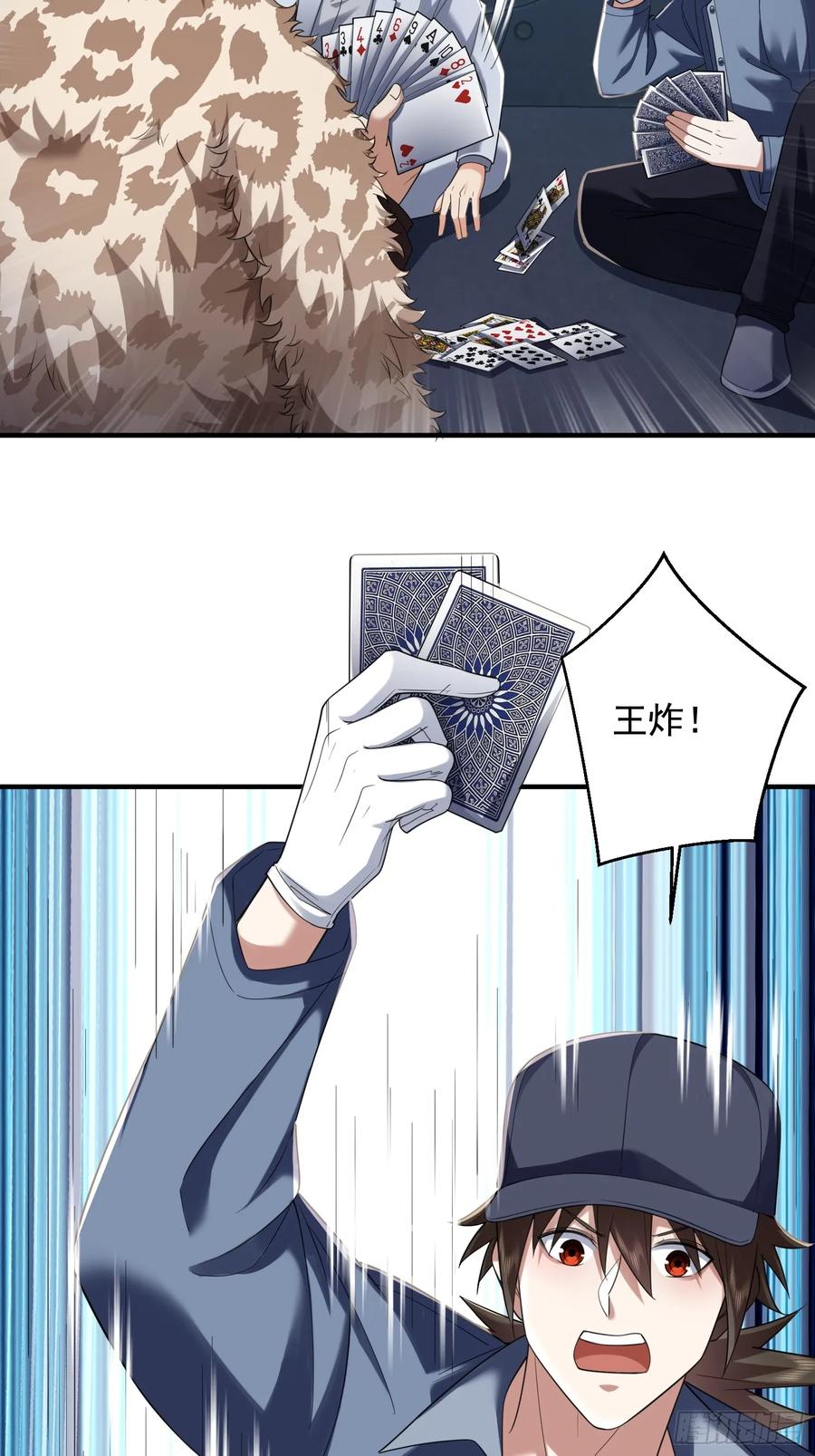 第一序列 第328话 327 觉醒 第56页