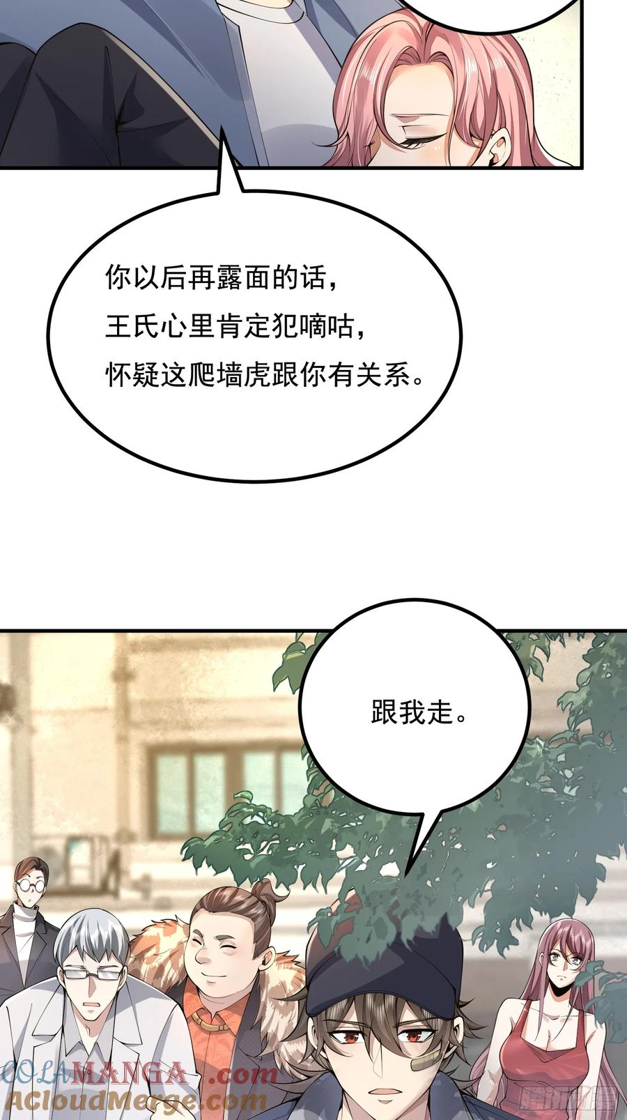 第一序列 第328话 327 觉醒 第49页