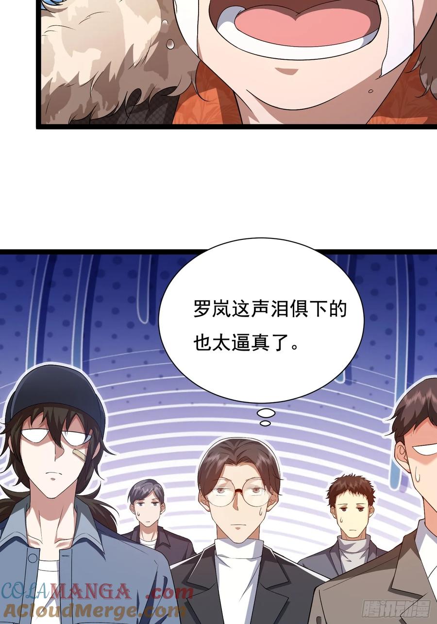 第一序列 第328话 327 觉醒 第64页