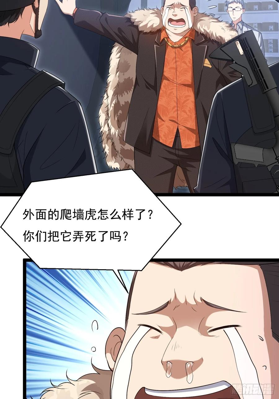 第一序列 第328话 327 觉醒 第63页
