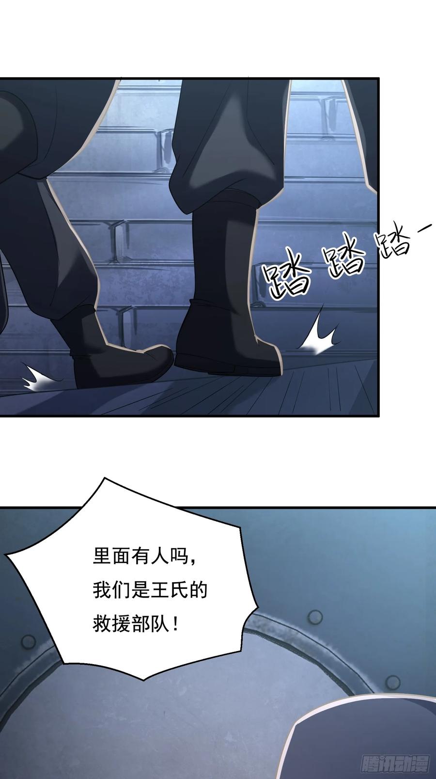 第一序列 第328话 327 觉醒 第60页