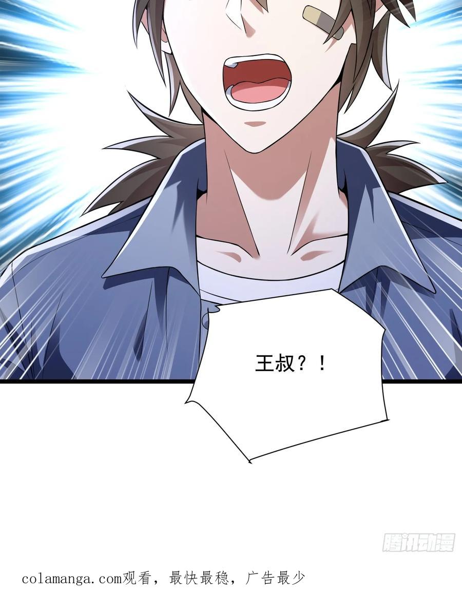 第一序列 第328话 327 觉醒 第74页