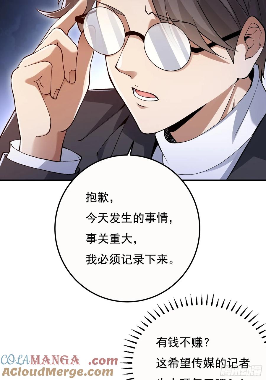 第一序列 第328话 327 觉醒 第37页