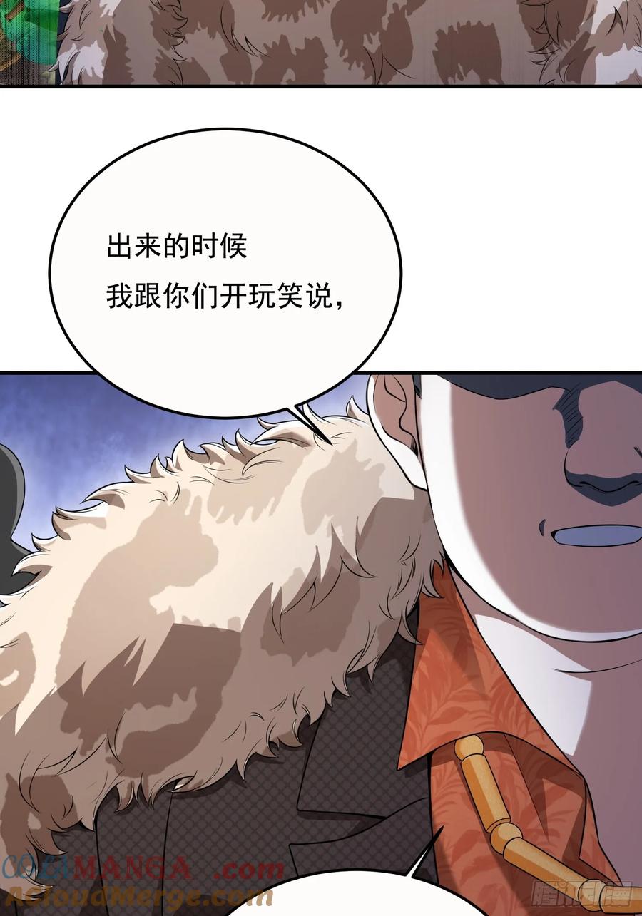 第一序列 第328话 327 觉醒 第22页