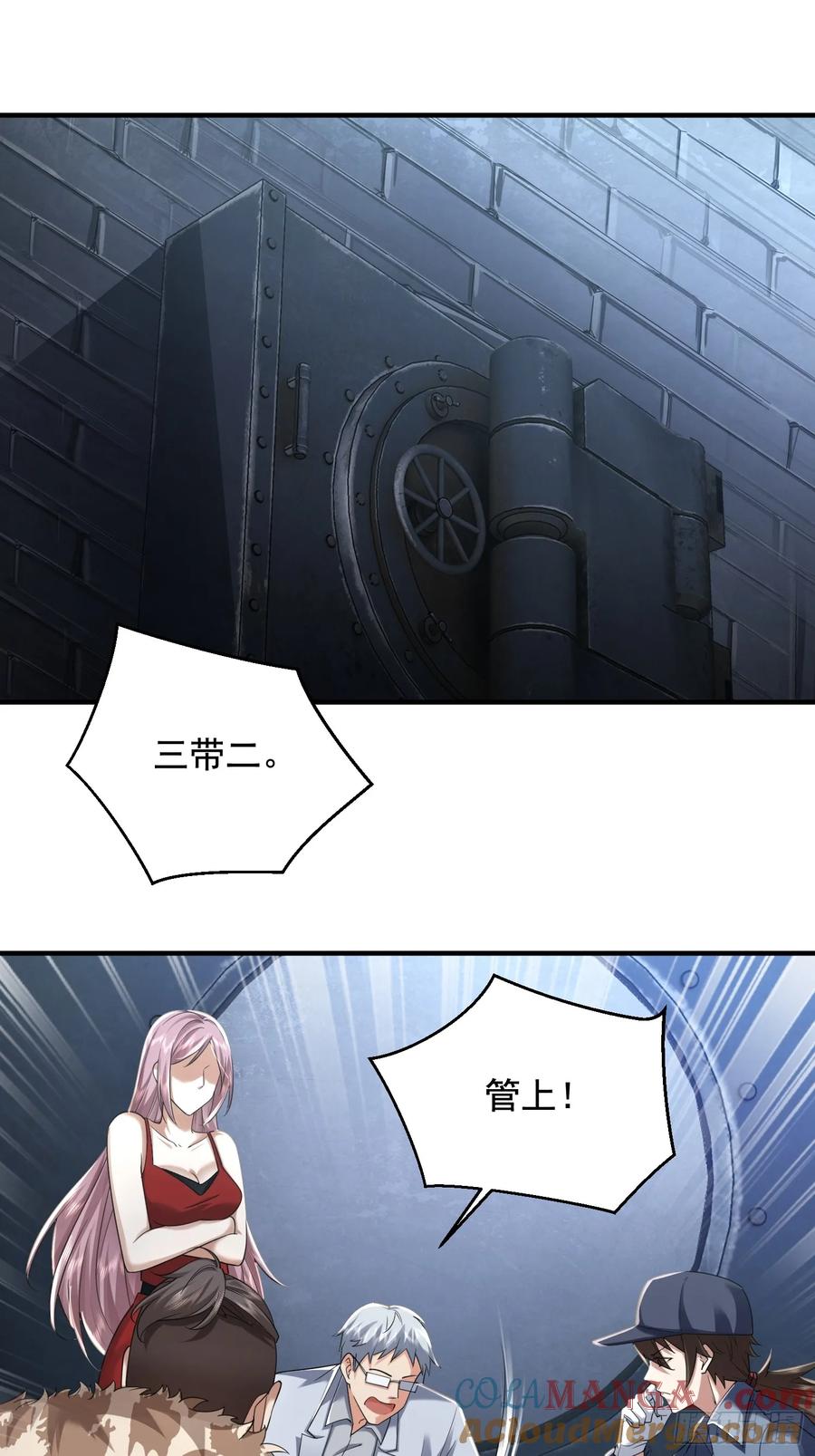 第一序列 第328话 327 觉醒 第55页