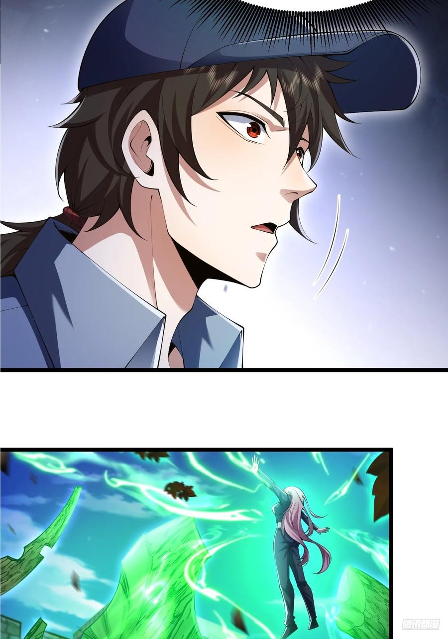 第一序列 第328话 327 觉醒 第9页