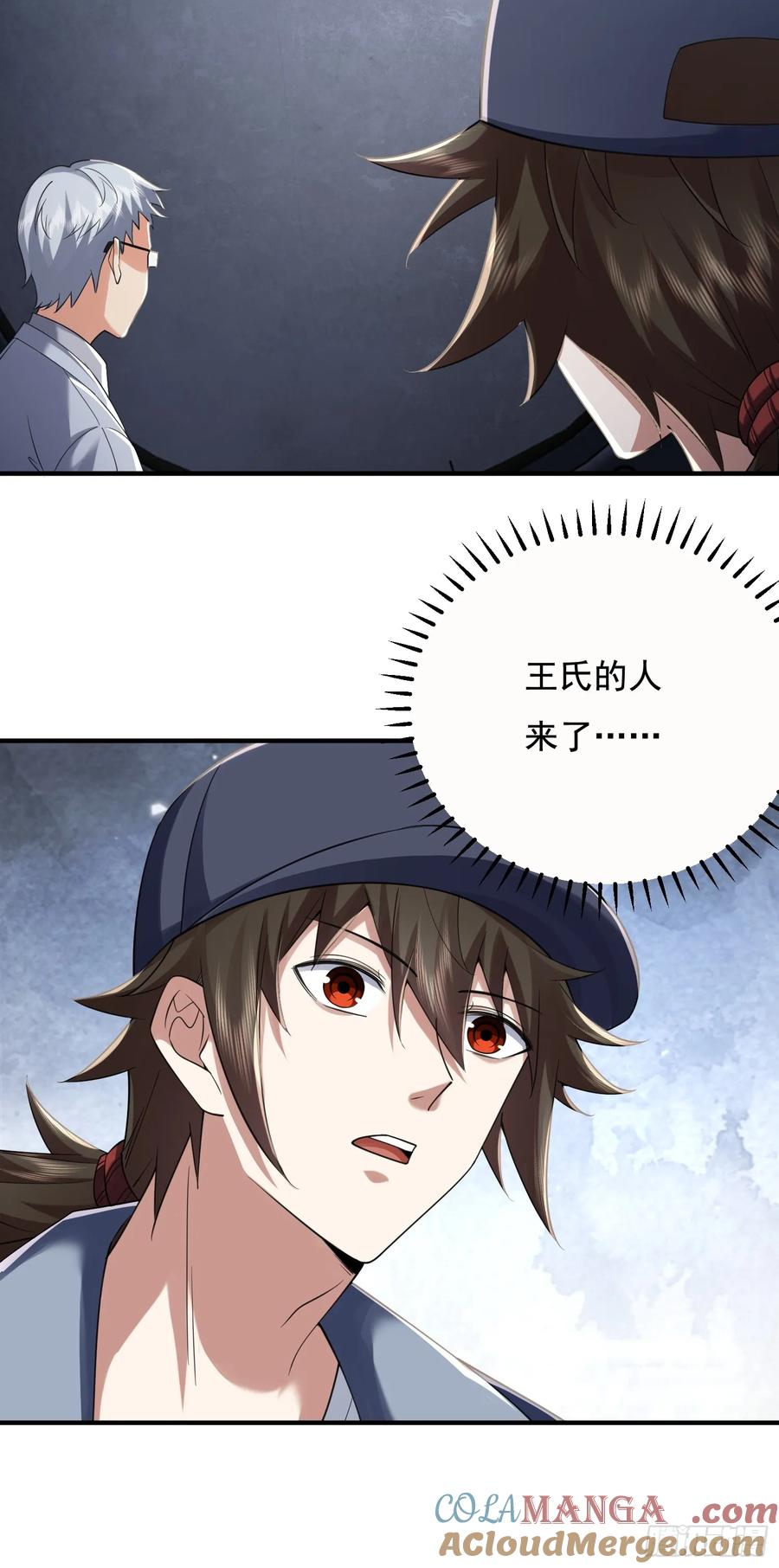 第一序列 第328话 327 觉醒 第61页