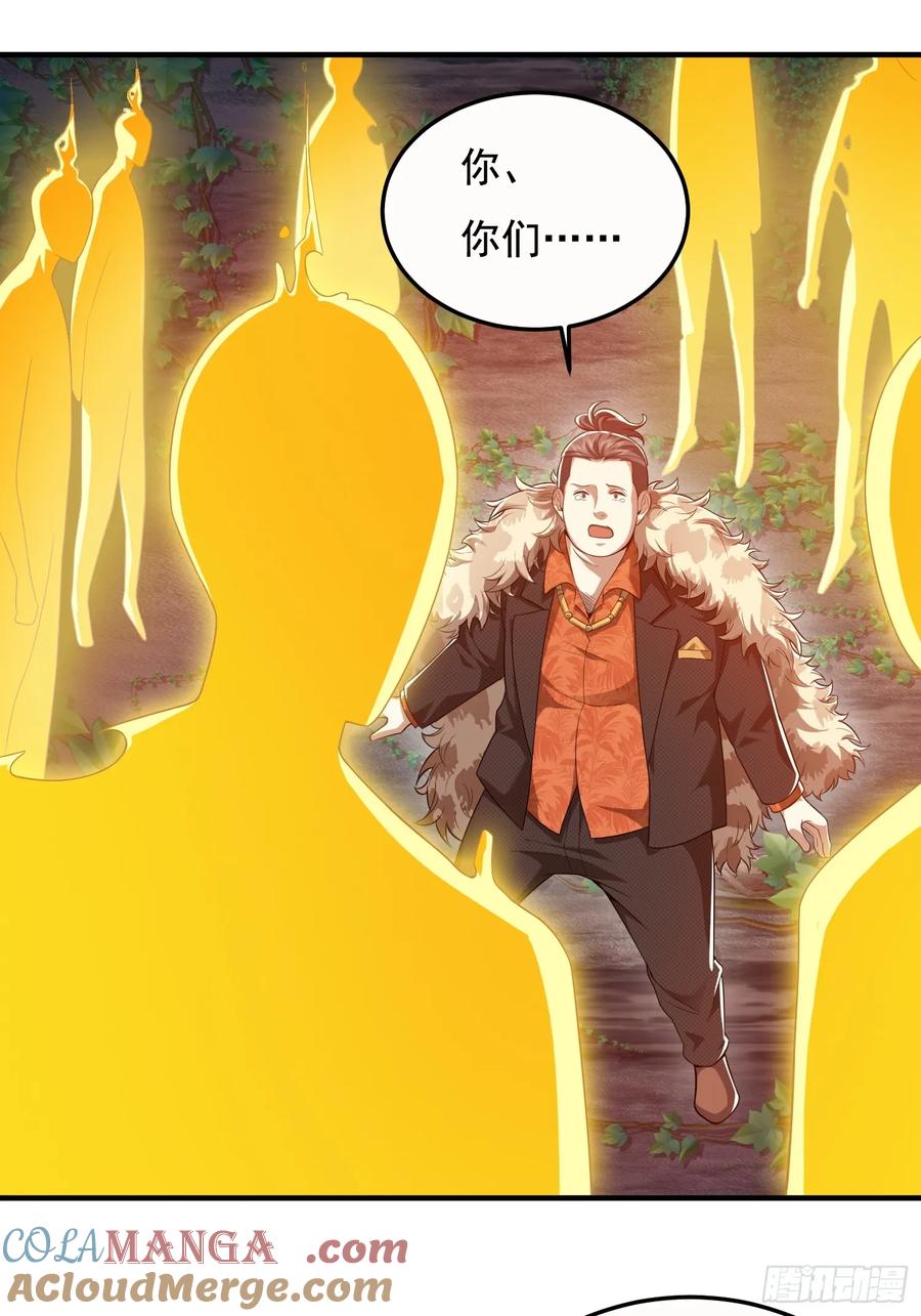 第一序列 第328话 327 觉醒 第28页