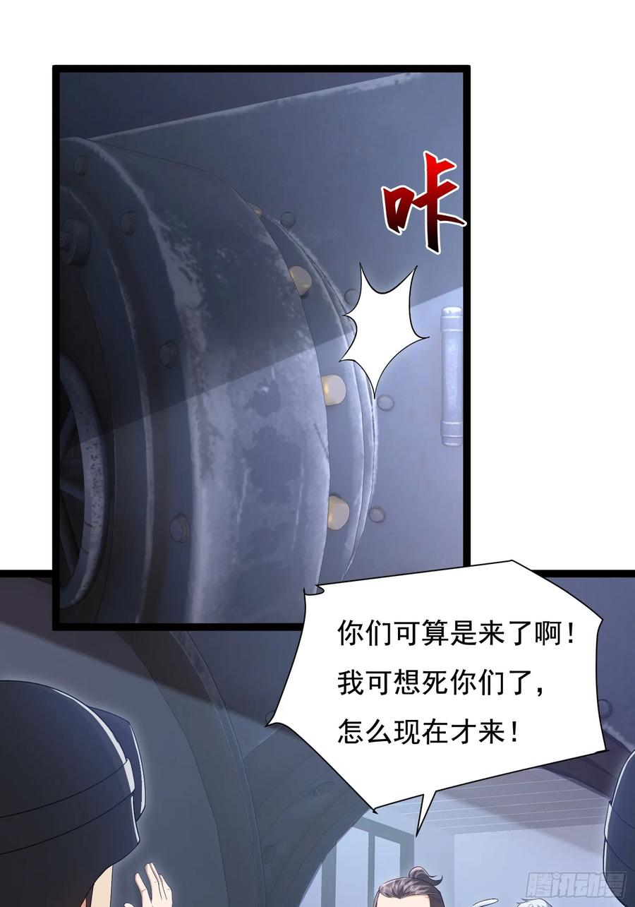第一序列 第328话 327 觉醒 第62页
