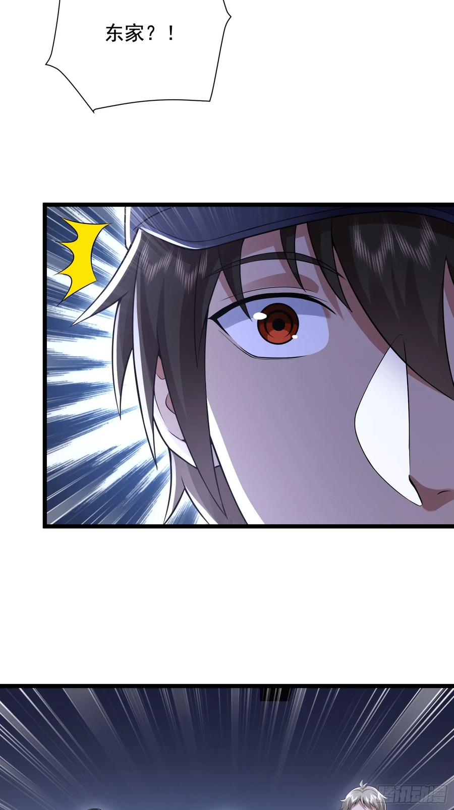 第一序列 第328话 327 觉醒 第72页