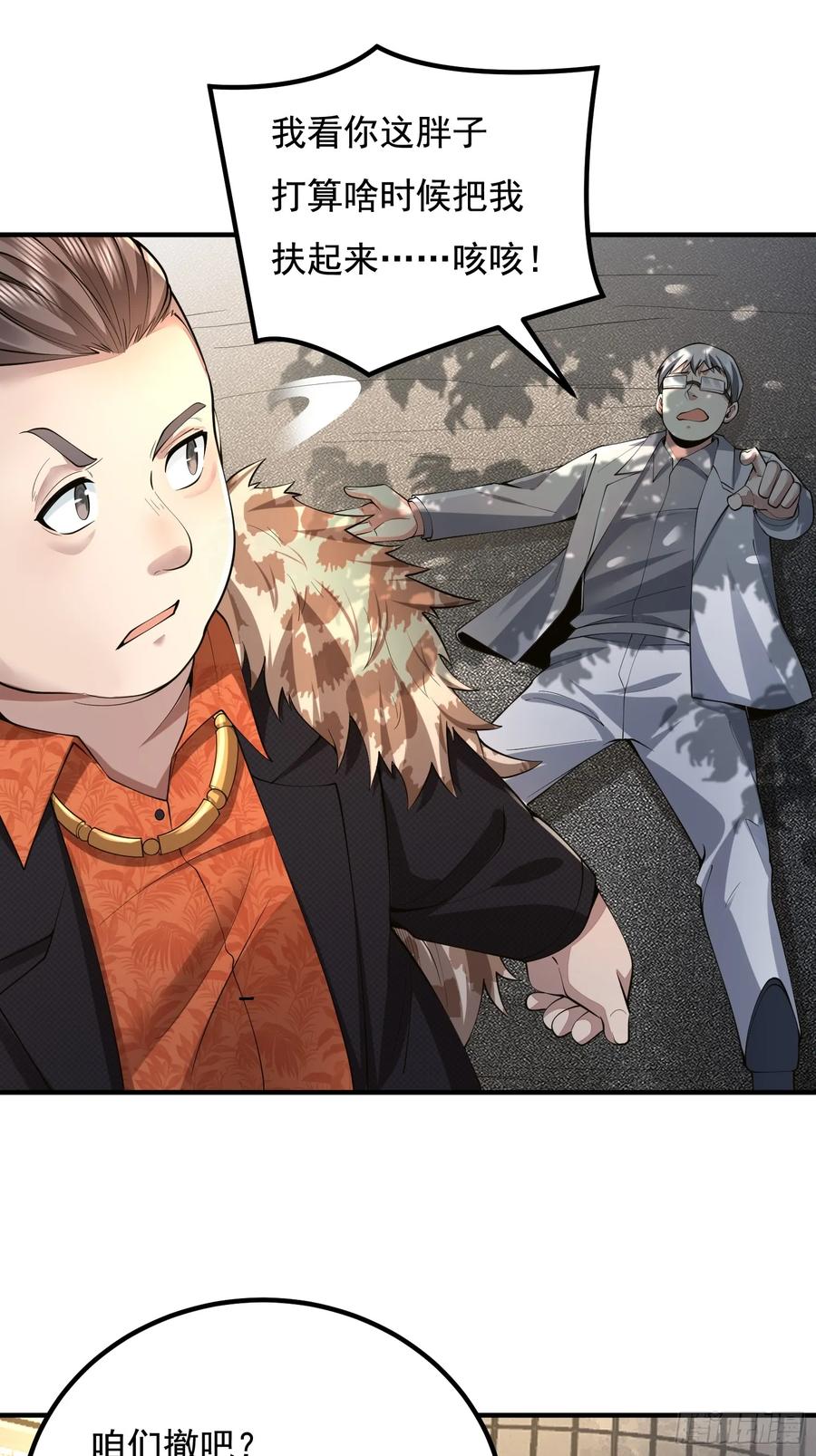 第一序列 第328话 327 觉醒 第47页