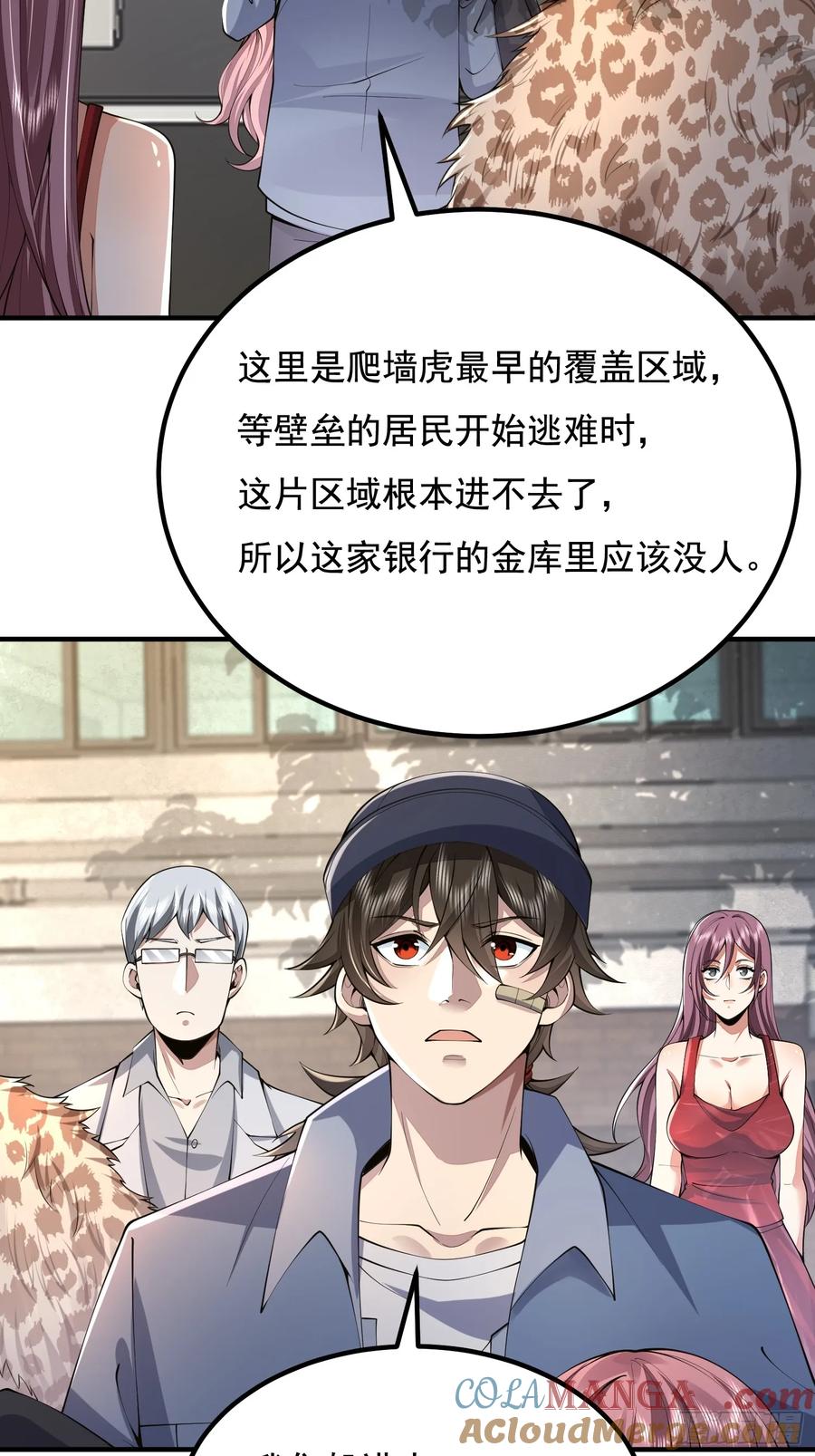 第一序列 第328话 327 觉醒 第52页