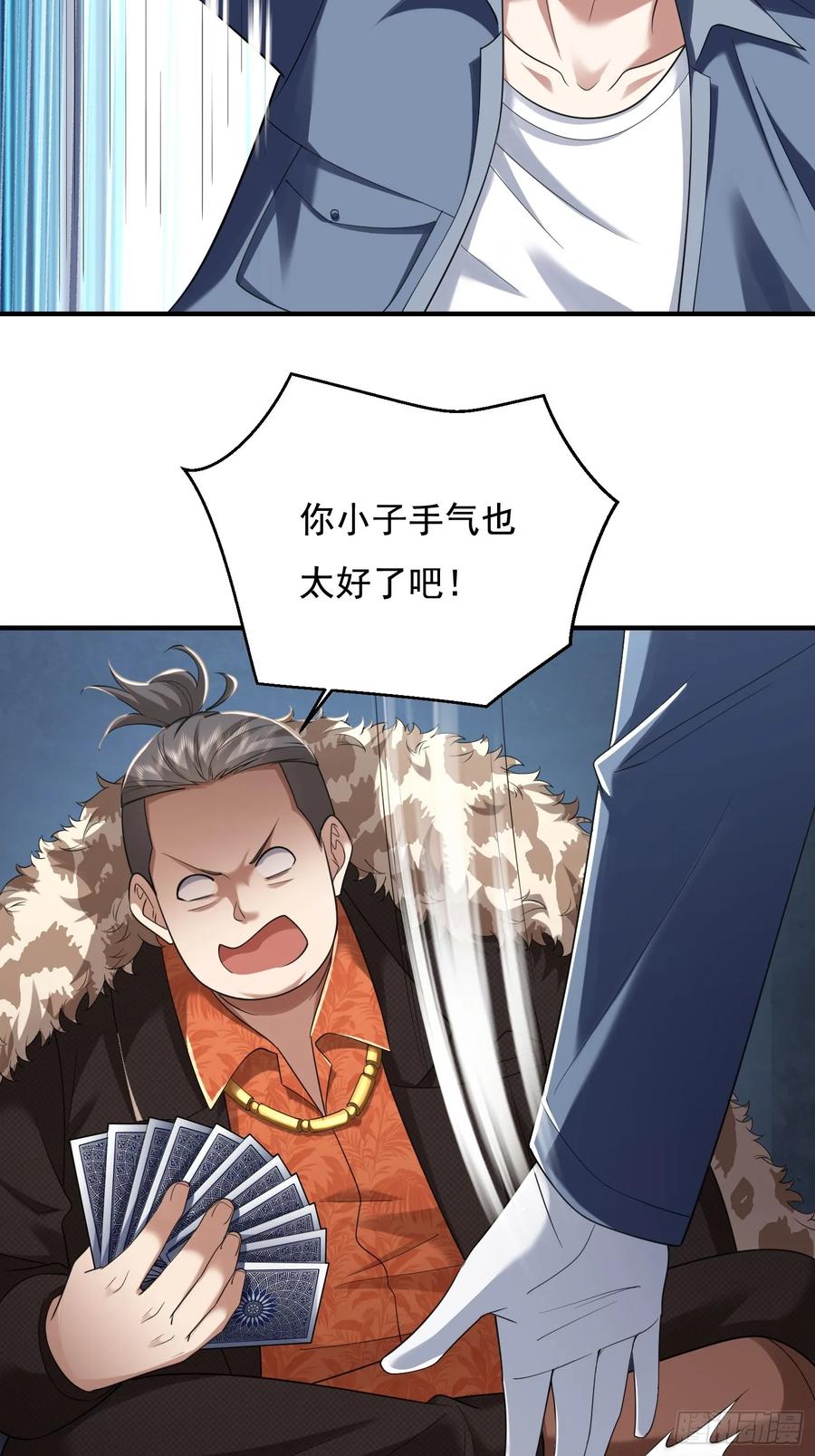 第一序列 第328话 327 觉醒 第57页