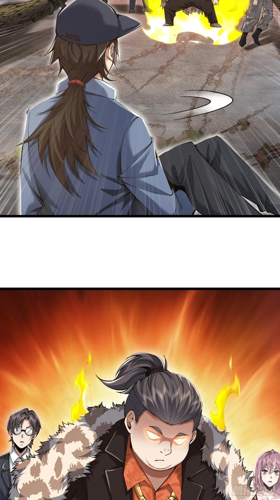 第一序列 第328话 327 觉醒 第17页