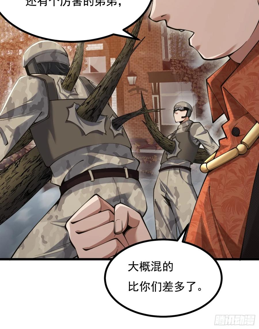 第一序列 第328话 327 觉醒 第20页
