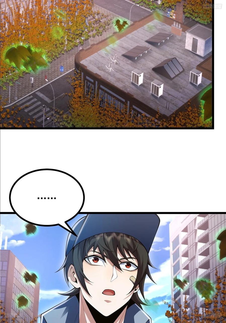第一序列 第328话 327 觉醒 第5页