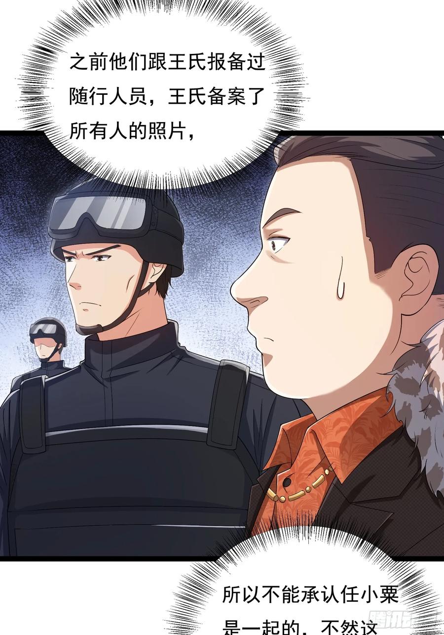 第一序列 第328话 327 觉醒 第68页