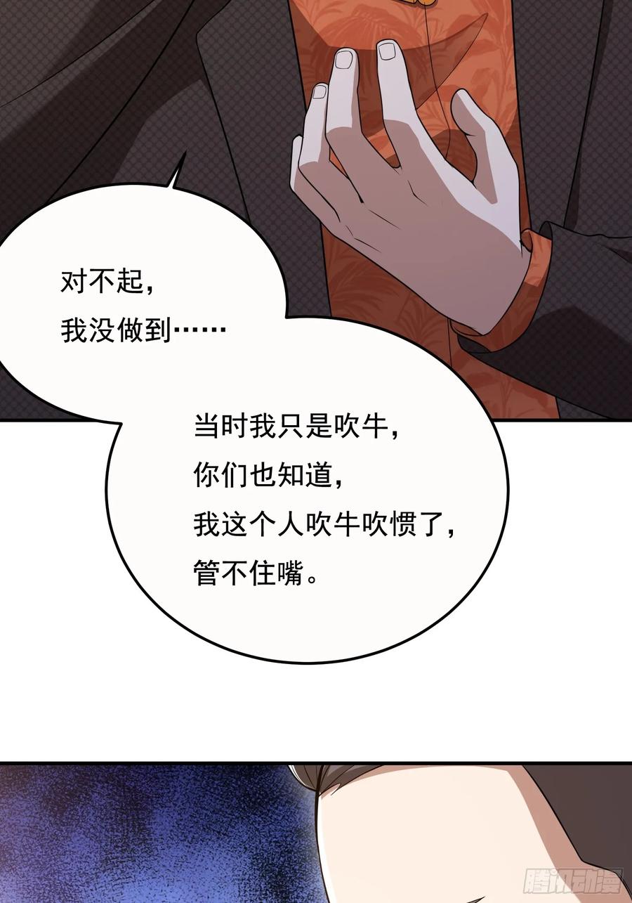 第一序列 第328话 327 觉醒 第24页