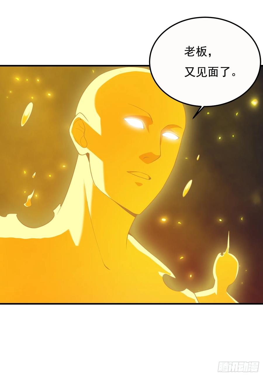 第一序列 第328话 327 觉醒 第27页