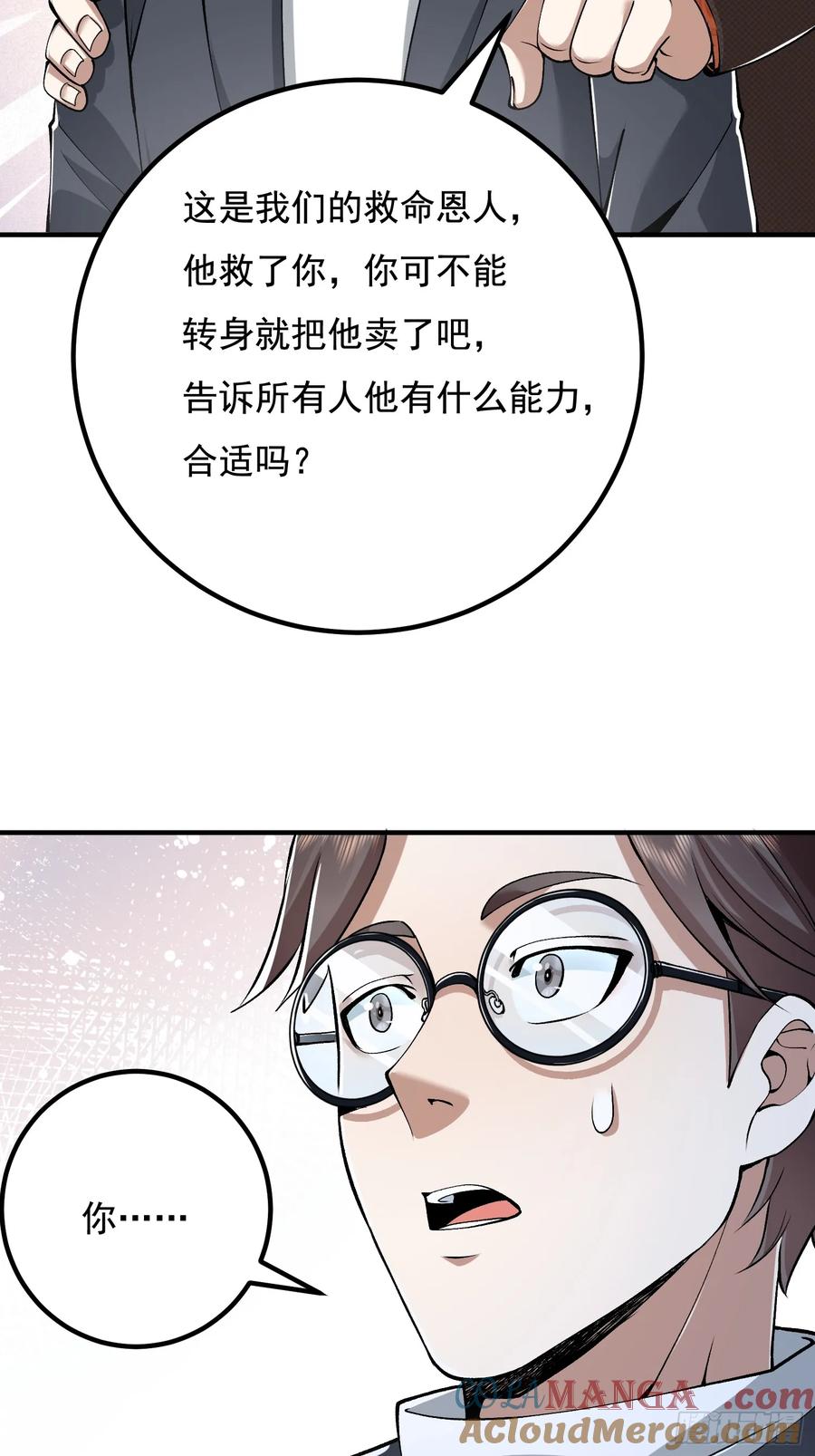 第一序列 第328话 327 觉醒 第43页