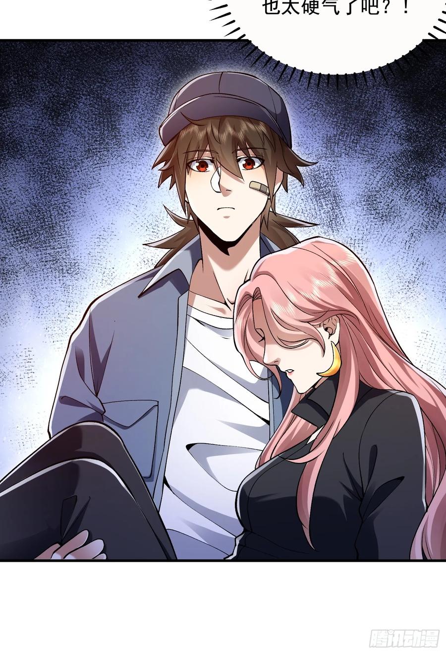 第一序列 第328话 327 觉醒 第38页