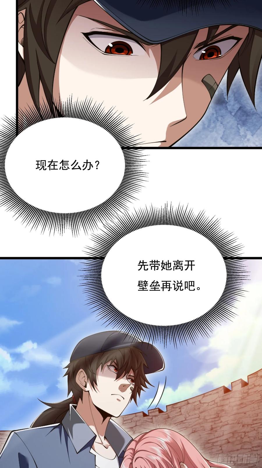 第一序列 第328话 327 觉醒 第14页