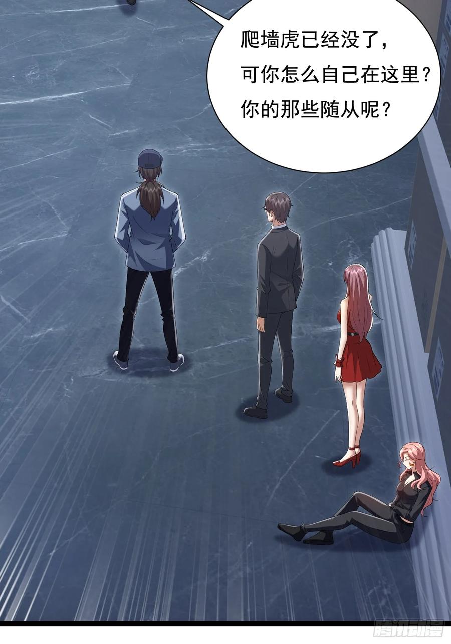 第一序列 第328话 327 觉醒 第66页